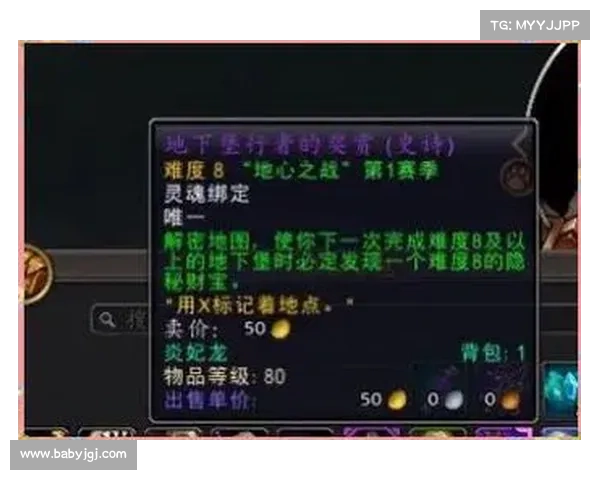 魔兽8.0满级后的装备等级上限提升攻略