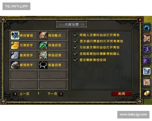 魔兽世界治疗插件：配置与设置详解